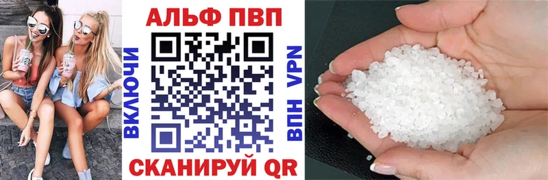 A-PVP мука  Сатка 