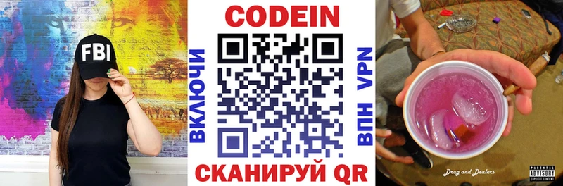 где купить наркотик  Сатка  Кодеин напиток Lean (лин) 