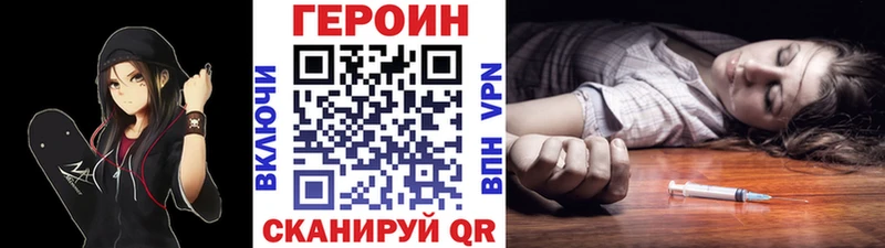 Героин Афган Сатка
