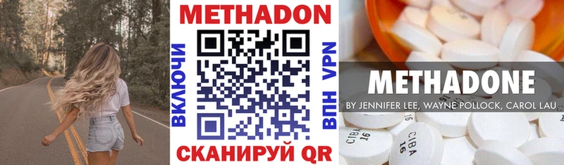 МЕТАДОН кристалл  Сатка 