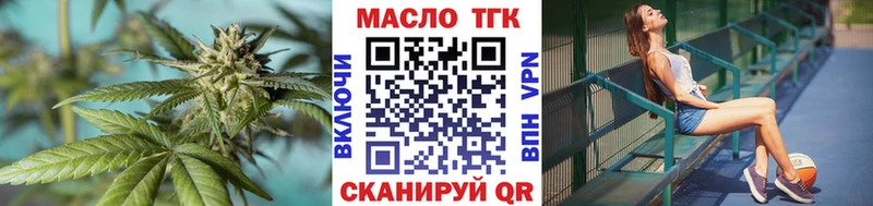 ТГК вейп с тгк  Сатка 